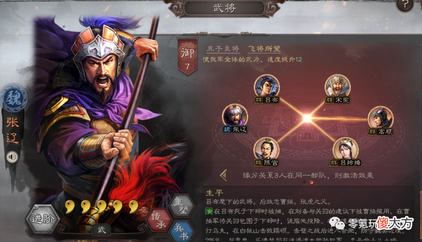 【游戏世界】三国志战略版：太史慈、张辽变群雄阵营，引发三势阵和爆头流巨变