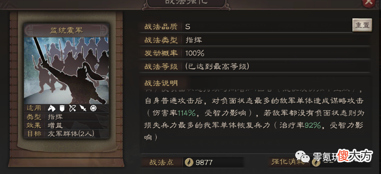 【游戏世界】三国志战略版：太史慈、张辽变群雄阵营，引发三势阵和爆头流巨变