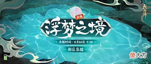 【游戏迷】新皮肤情报 冥途漫漫，戴月余盈