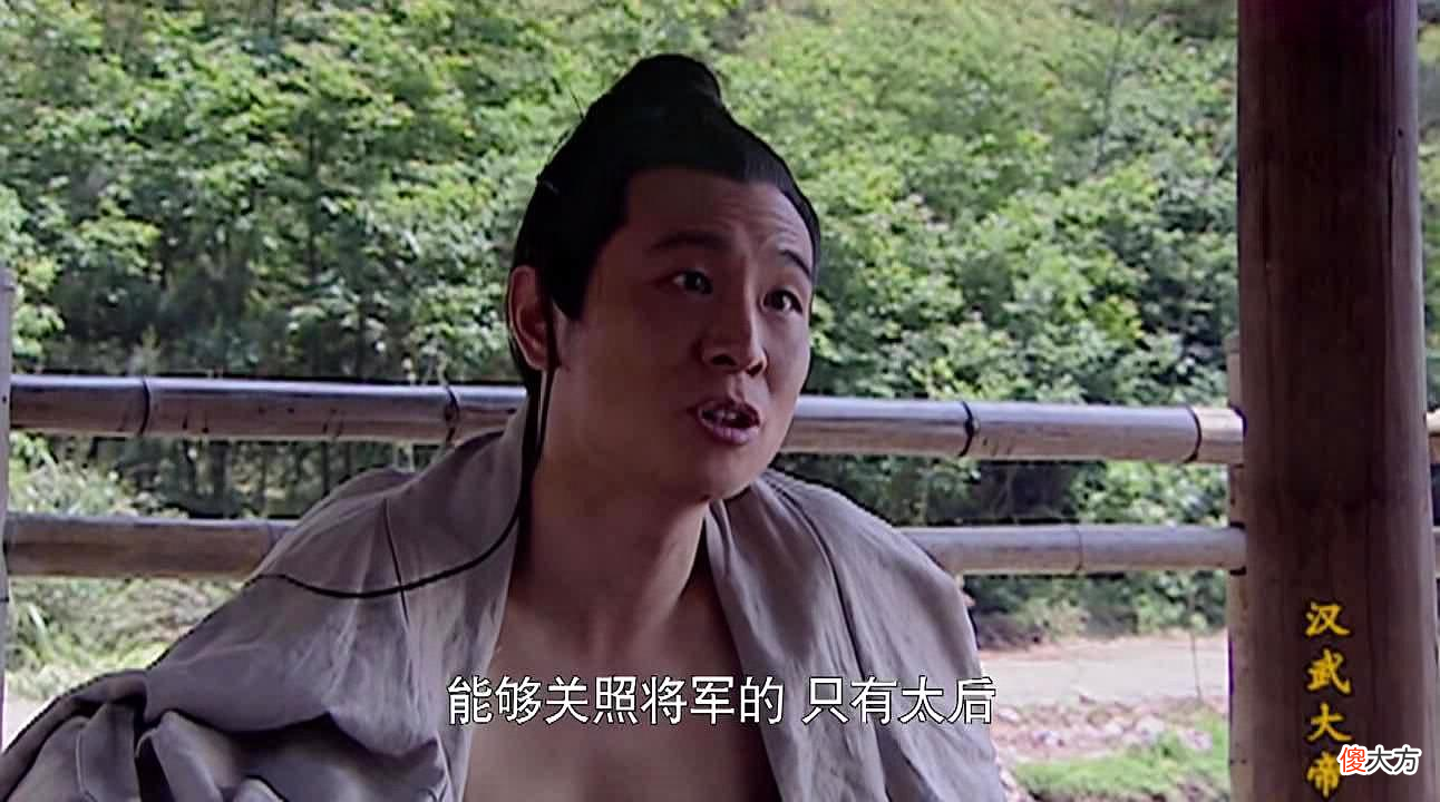 【爱历史】为什么田蚡作为汉武帝的舅舅，还要勾结淮南王刘安呢？