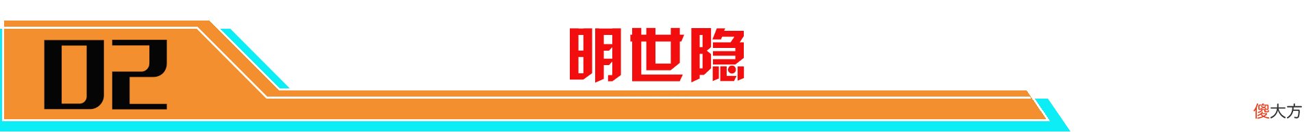 【游戏迷】“重装流”艾琳版本大热，如何更上一层楼？搭配艾琳的辅助推荐