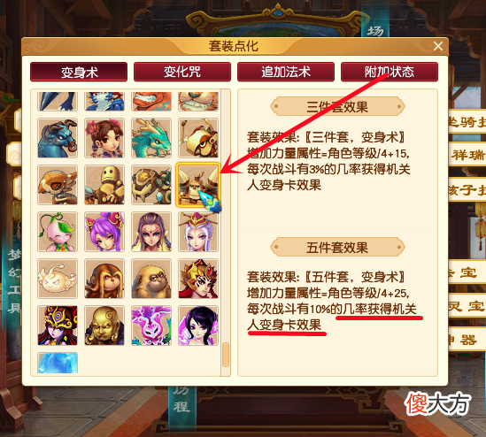 【游戏迷】梦幻西游：100块钱收生死点化量大稳赚？揭秘点化套装的赚钱几率