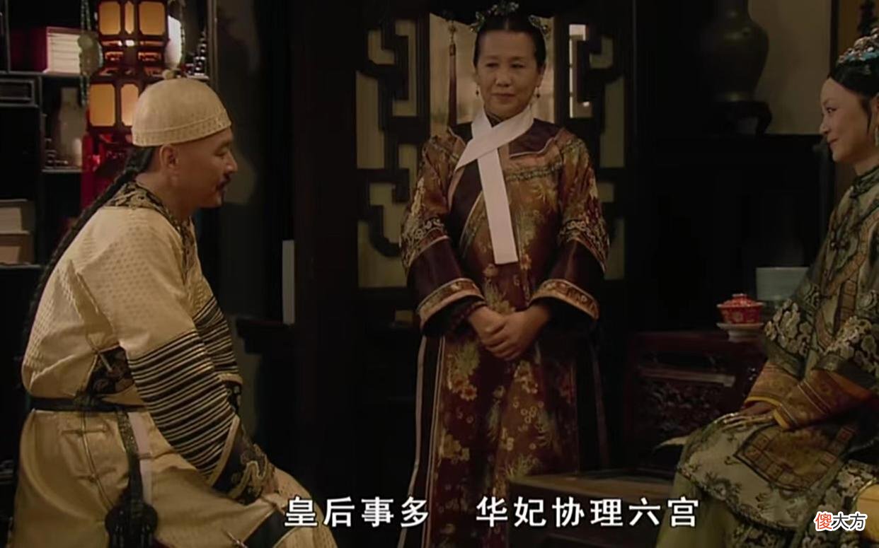 【历史故事】猛刷甄嬛传10遍第1集，开始痛恨皇上、太后太假，华妃才是真性情2