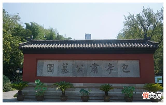 【历史故事】安徽有一个著名的公园，是以纪念包拯美誉，票价仅仅只要50元