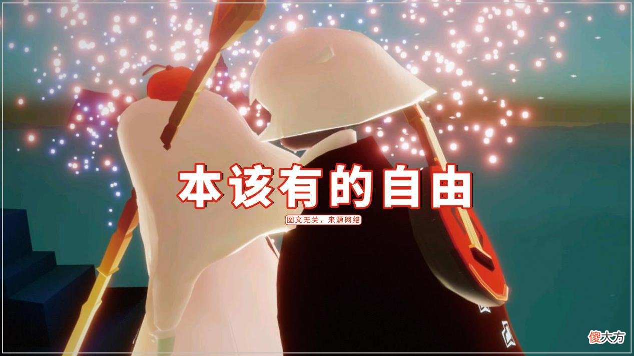 【游戏迷】光遇：草字被解封后，玩家彻底欢脱了？解放天性的聊天