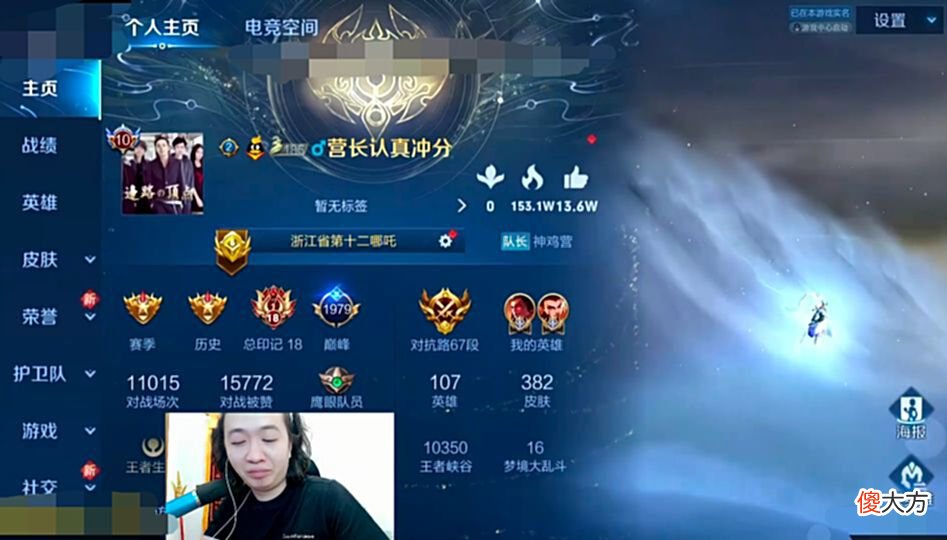 【游戏世界】吕德华查看神鸡营战力赞叹，神鸡营登顶巅峰赛，副营长进入前十