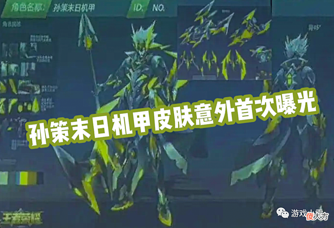 【游戏迷】王者荣耀：虎年年限曝光，帅呆了，孙策末日机甲首爆，裴擒虎笑了