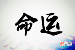 1970-2020年出生的人各是什么命
