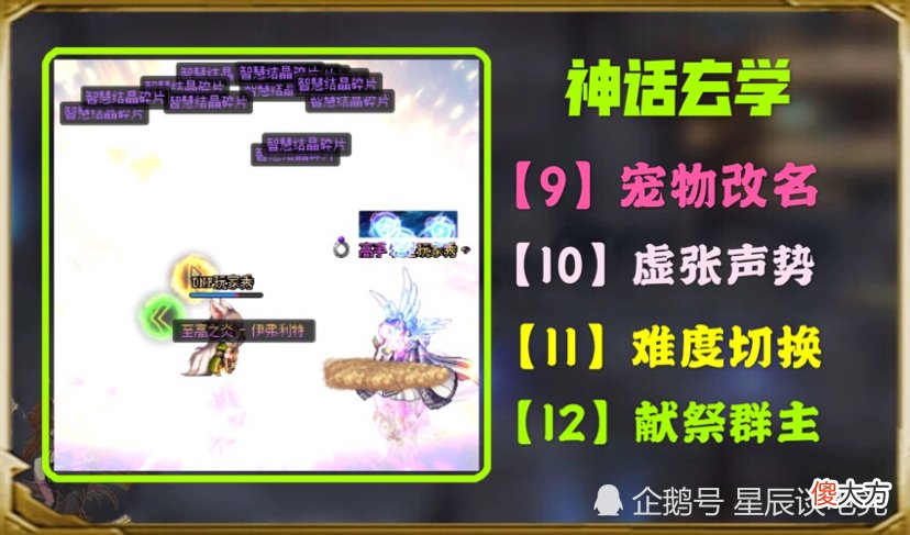 【游戏世界】DNF非酋救星来了，神话玄学15式问世，圆你神话梦！