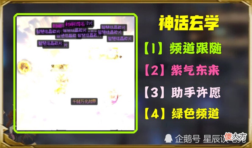 【游戏世界】DNF非酋救星来了，神话玄学15式问世，圆你神话梦！