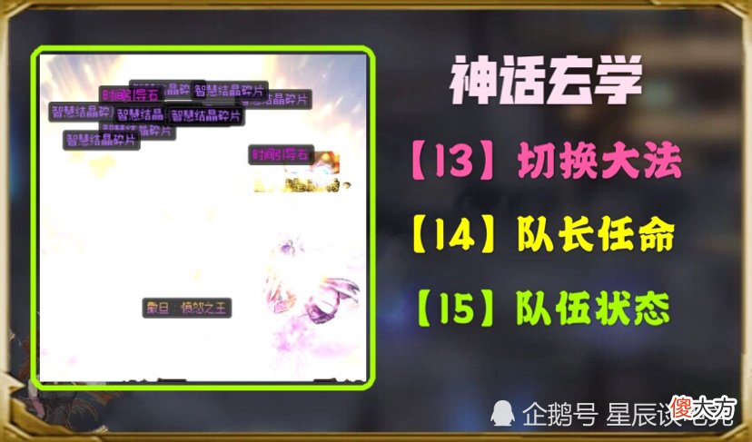 【游戏世界】DNF非酋救星来了，神话玄学15式问世，圆你神话梦！