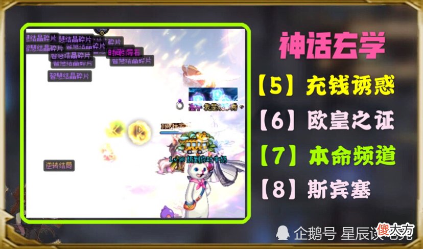 【游戏世界】DNF非酋救星来了，神话玄学15式问世，圆你神话梦！