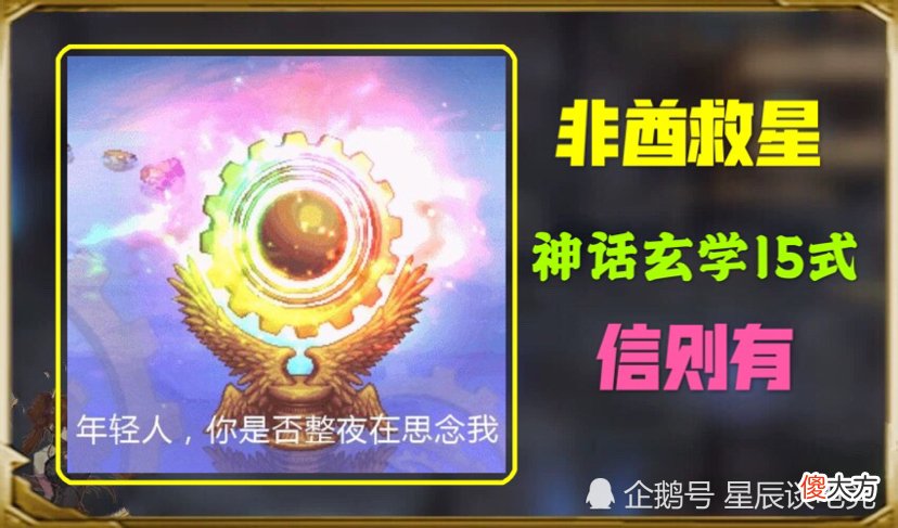 【游戏世界】DNF非酋救星来了，神话玄学15式问世，圆你神话梦！