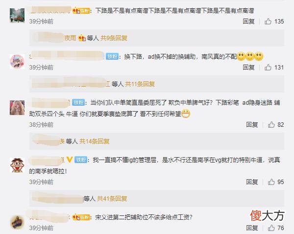 【游戏世界】太撑了！JDG2：0击败IG，赛后网友怒喷：能不能把下路换掉