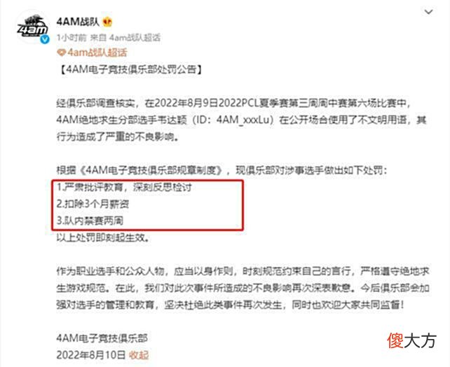 【游戏世界】确定了！小鹿被禁赛两周，时间点恰到好处，ZGG01或许有机会上场