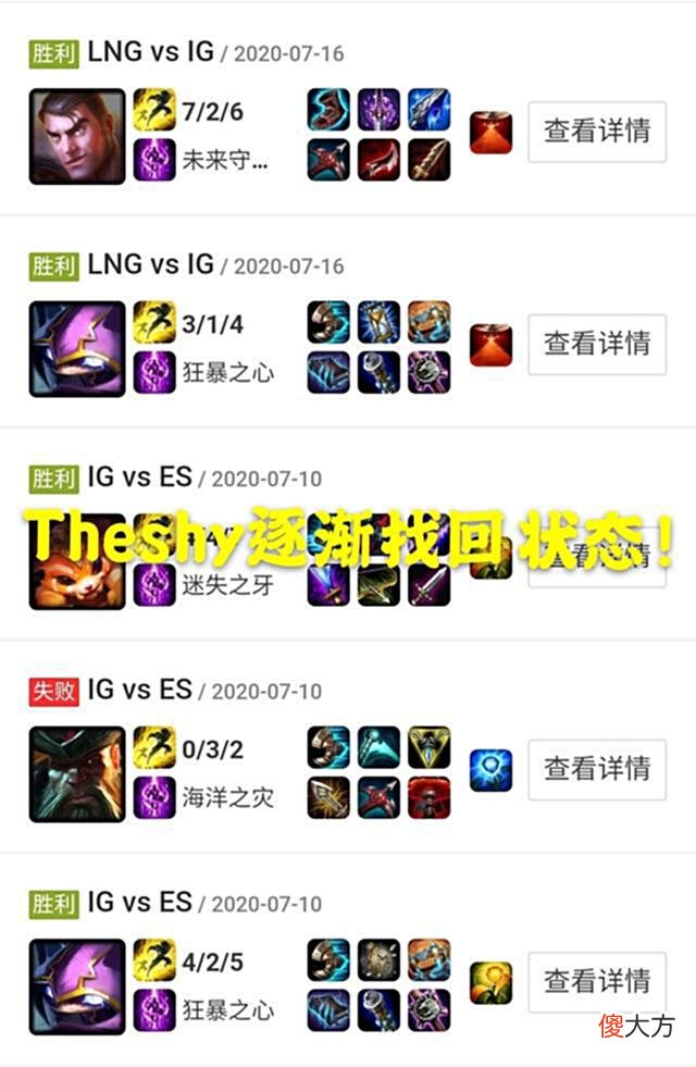 【游戏迷】IG麦克疯公布队内气氛融洽Theshy转变不再痴迷滑板鞋