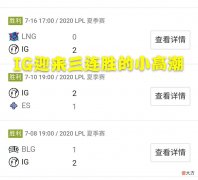 【游戏迷】IG麦克疯公布队内气氛融洽Theshy转变不再痴迷滑板鞋