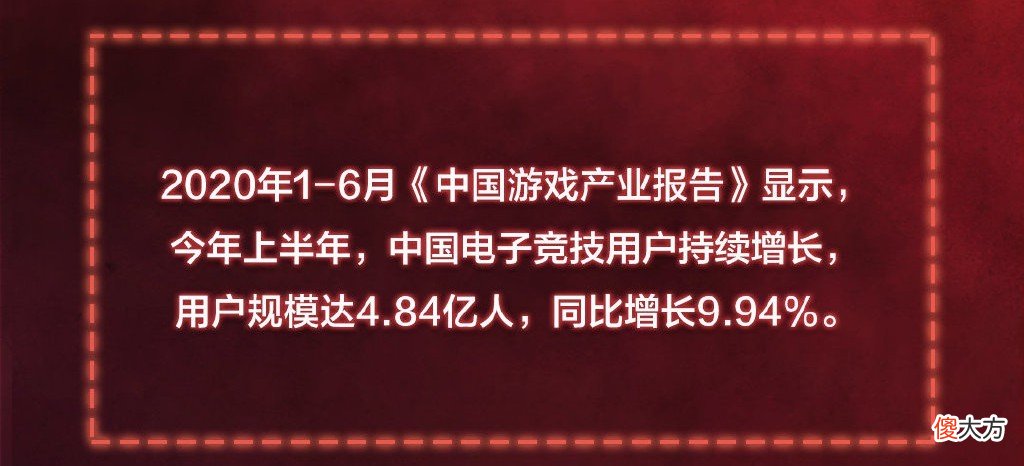 【游戏迷】央视为电子竞技正名，IG、AG上榜！Ning、梦泪上榜明星选手！