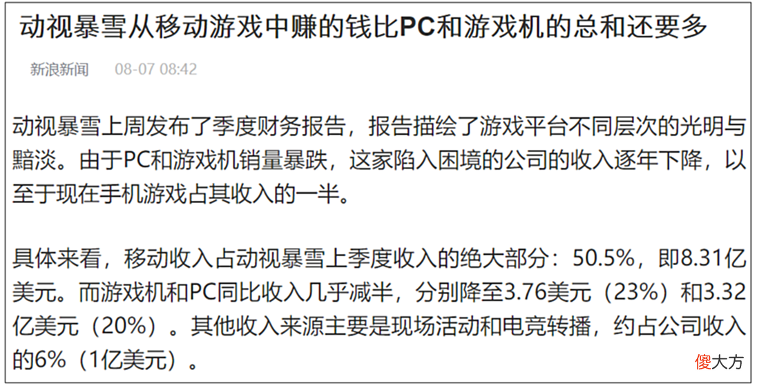 【游戏世界】《魔兽》手游项目被取消,爆料称:团队成员将参与另一款MMO手游