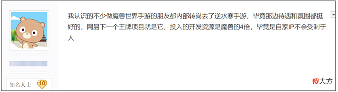 【游戏世界】《魔兽》手游项目被取消,爆料称:团队成员将参与另一款MMO手游
