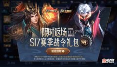 【游戏迷】王者荣耀：碎片商城更新一天不到，这两款皮肤已被疯抢，天美：后悔上架！