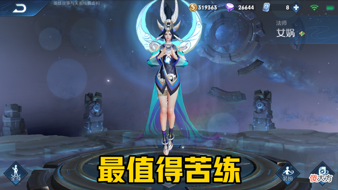 【游戏迷】S21最值得苦练的法师英雄,小乔婉儿都不错,他依旧是版本最强