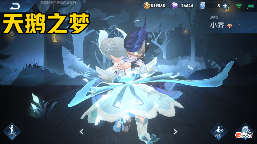 【游戏迷】S21最值得苦练的法师英雄,小乔婉儿都不错,他依旧是版本最强