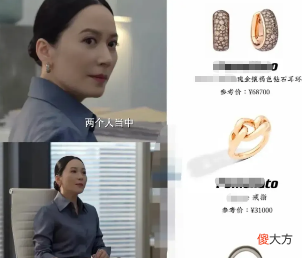 【时尚一点】玫瑰之战：深扒令仪年薪上千万，12套珠宝总值200万，全剧首富担当