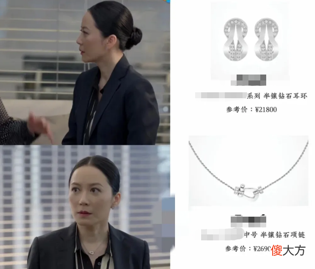【时尚一点】玫瑰之战：深扒令仪年薪上千万，12套珠宝总值200万，全剧首富担当