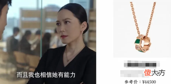 【时尚一点】玫瑰之战：深扒令仪年薪上千万，12套珠宝总值200万，全剧首富担当