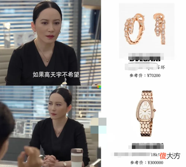【时尚一点】玫瑰之战：深扒令仪年薪上千万，12套珠宝总值200万，全剧首富担当