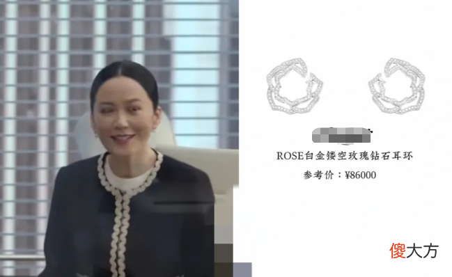 【时尚一点】玫瑰之战：深扒令仪年薪上千万，12套珠宝总值200万，全剧首富担当