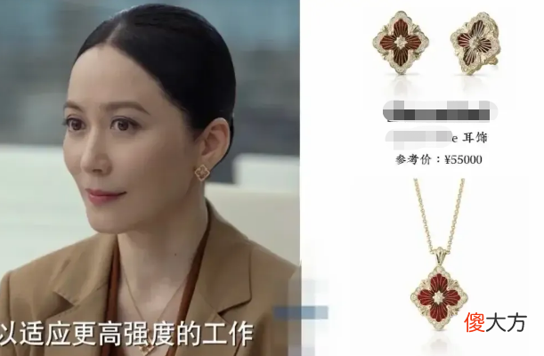 【时尚一点】玫瑰之战：深扒令仪年薪上千万，12套珠宝总值200万，全剧首富担当
