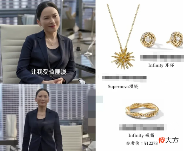 【时尚一点】玫瑰之战：深扒令仪年薪上千万，12套珠宝总值200万，全剧首富担当