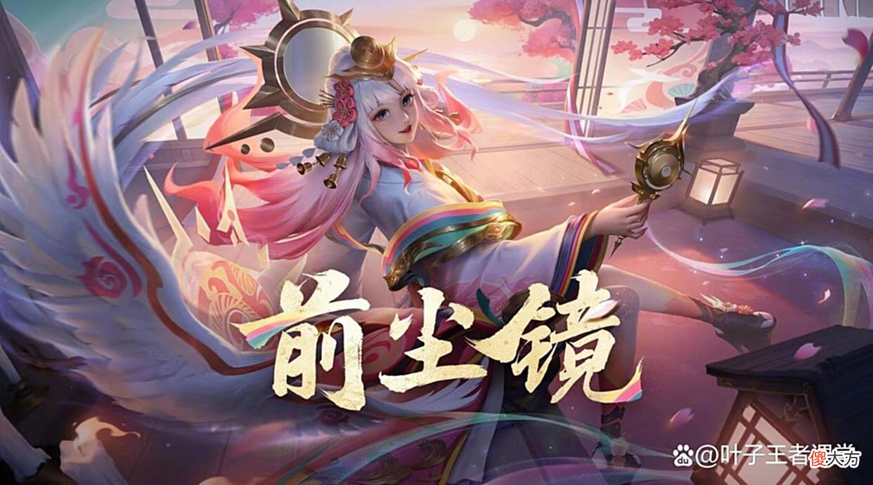 【游戏迷】娜可露露前尘镜皮肤全面曝光，消费点券100%返还