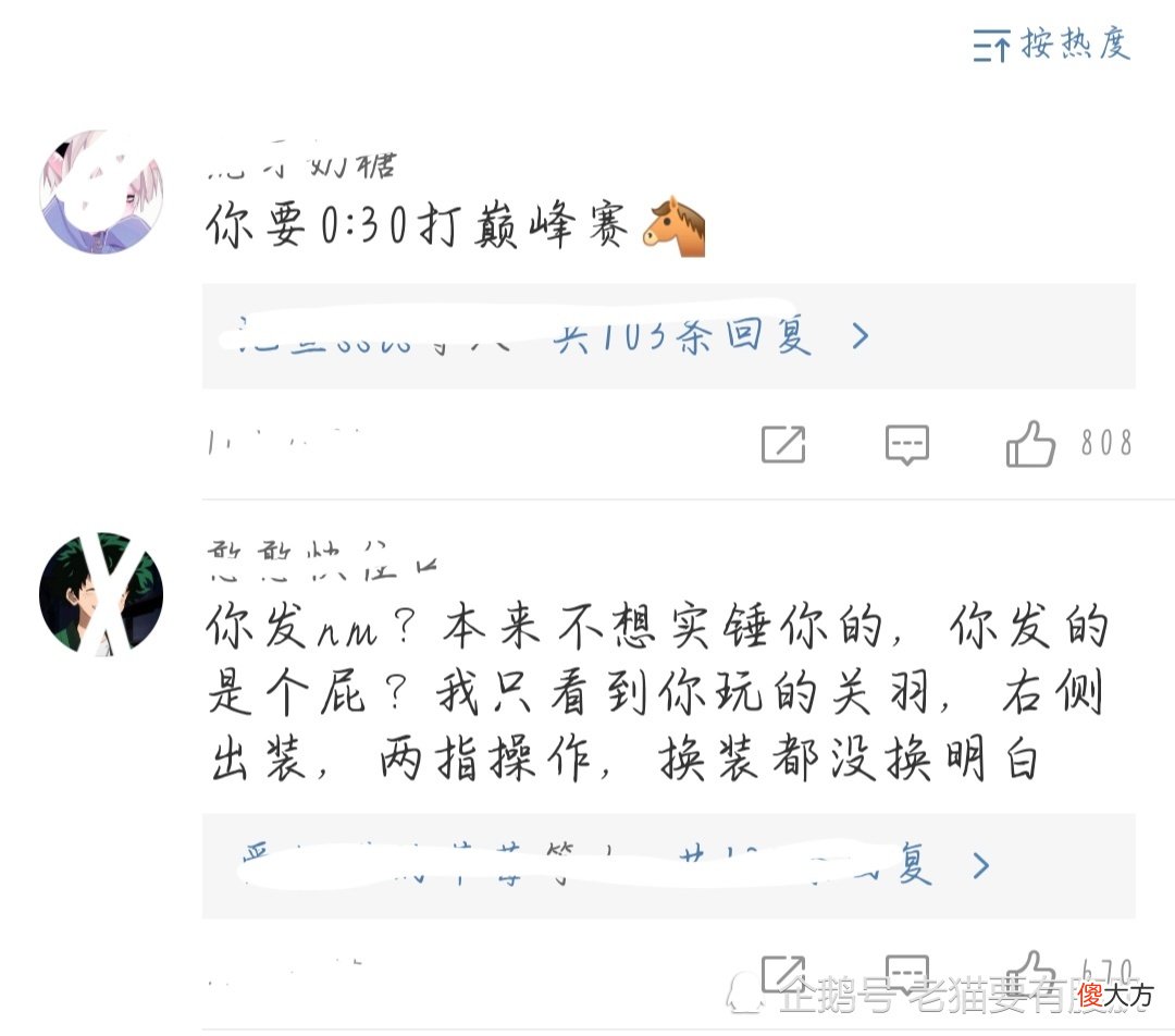 【游戏世界】贝玲妃到底请代打没有？发视频自证，网友：就这操作？