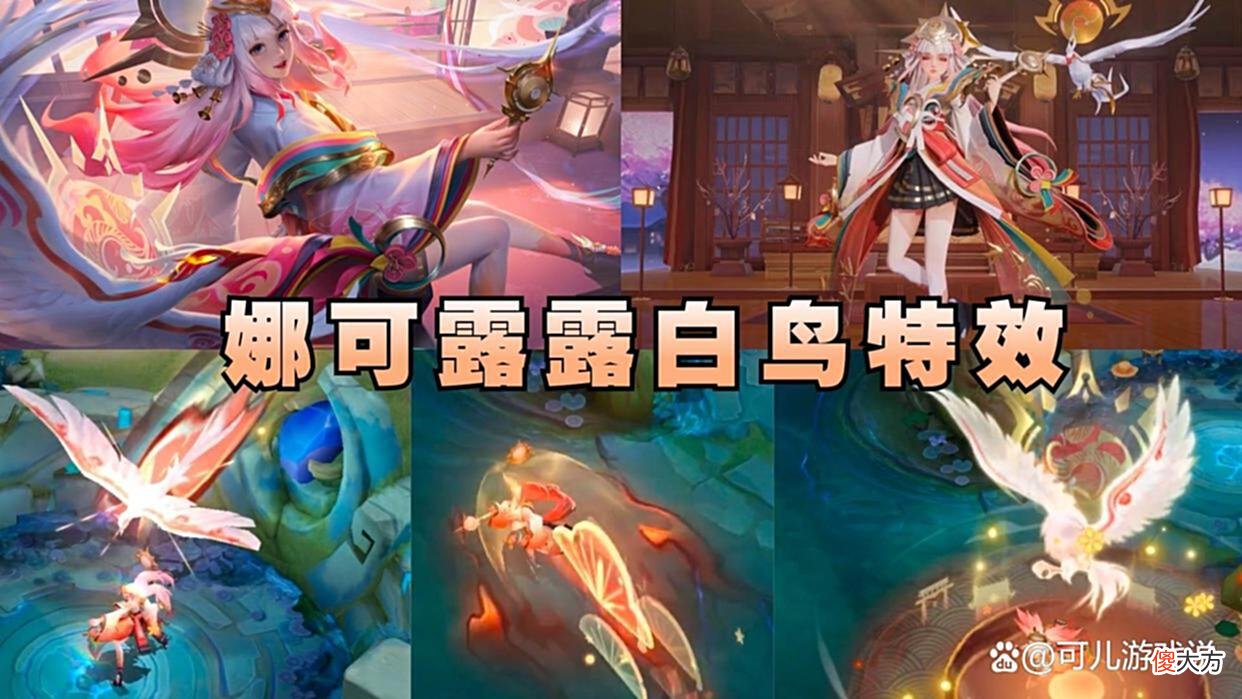 【游戏世界】娜可露露前尘镜特效首爆，SNK首款联动限定突袭，备好1430点券
