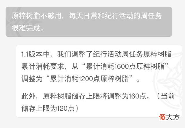 【游戏迷】《原神》体力系统将在1.1版本做出调整，莫娜传说任务即将开启