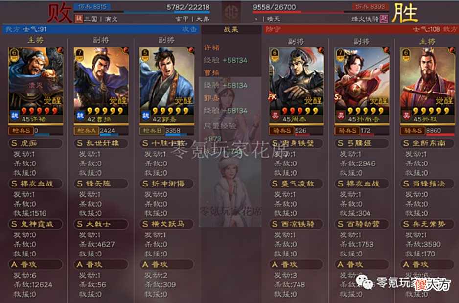 【游戏世界】4：王元姬“拯救”许褚，突击流许褚是未来的趋势