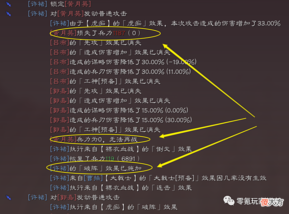 【游戏世界】4:王元姬“拯救”许褚,突击流许褚是未来的趋势