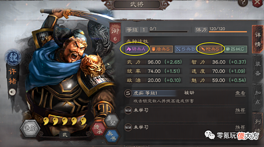 【游戏世界】4:王元姬“拯救”许褚,突击流许褚是未来的趋势