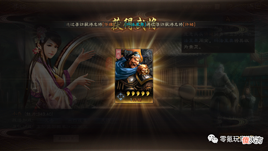 【游戏世界】4:王元姬“拯救”许褚,突击流许褚是未来的趋势