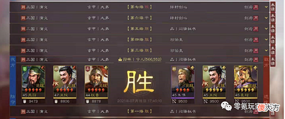 【游戏世界】4:王元姬“拯救”许褚,突击流许褚是未来的趋势