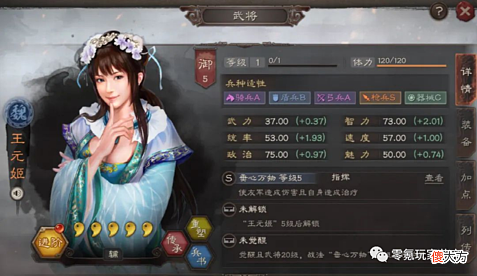 【游戏世界】4:王元姬“拯救”许褚,突击流许褚是未来的趋势