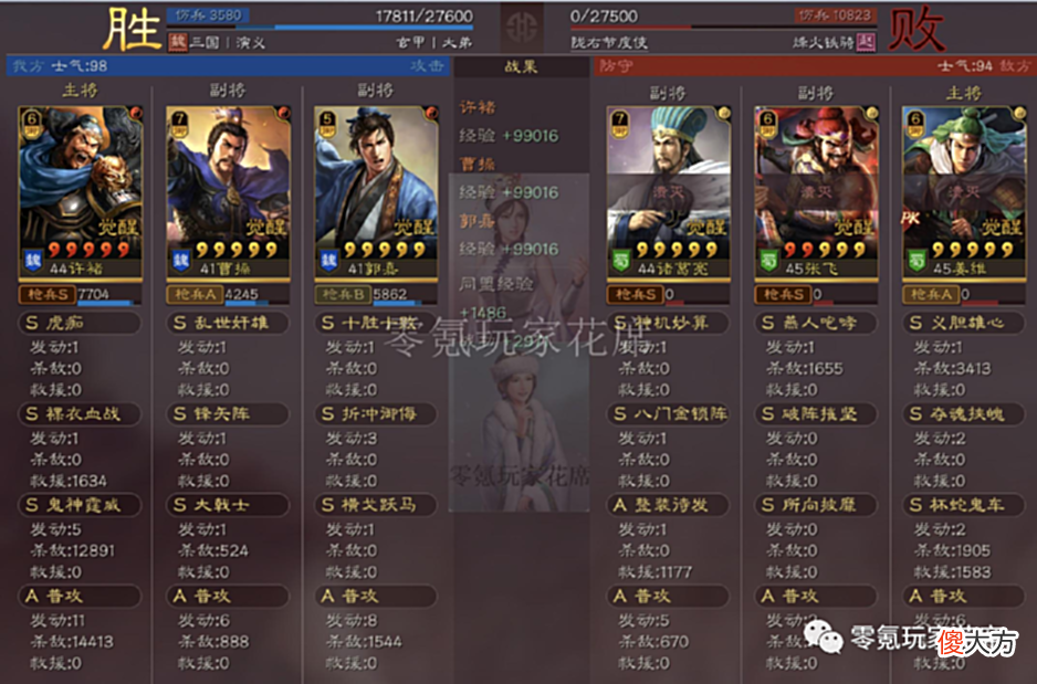【游戏世界】4：王元姬“拯救”许褚，突击流许褚是未来的趋势