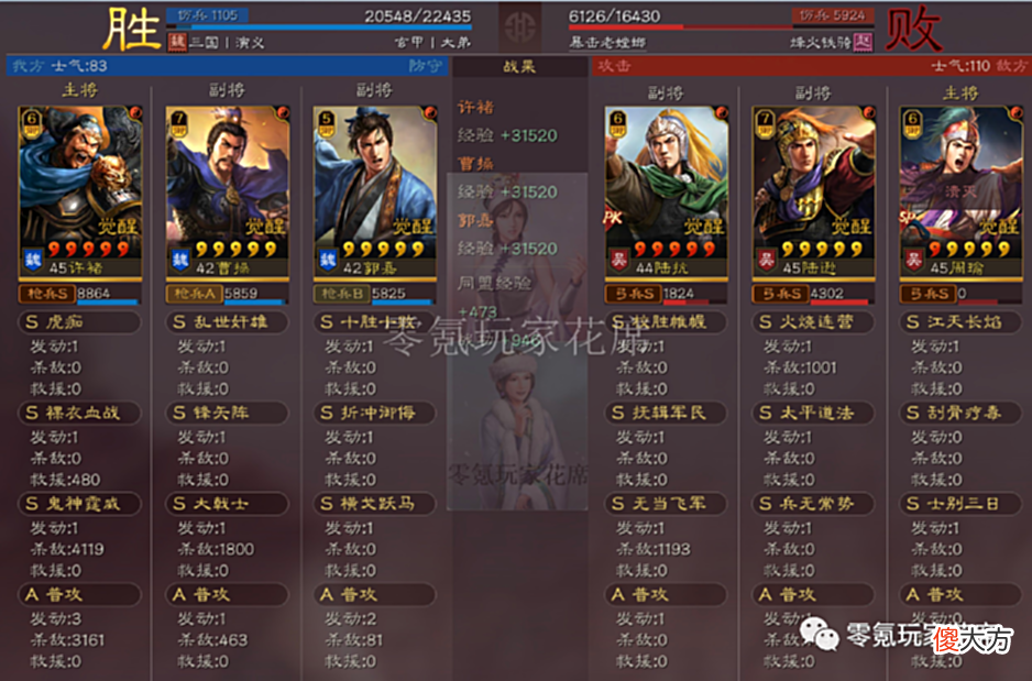【游戏世界】4：王元姬“拯救”许褚，突击流许褚是未来的趋势