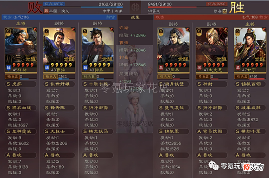 【游戏世界】4：王元姬“拯救”许褚，突击流许褚是未来的趋势
