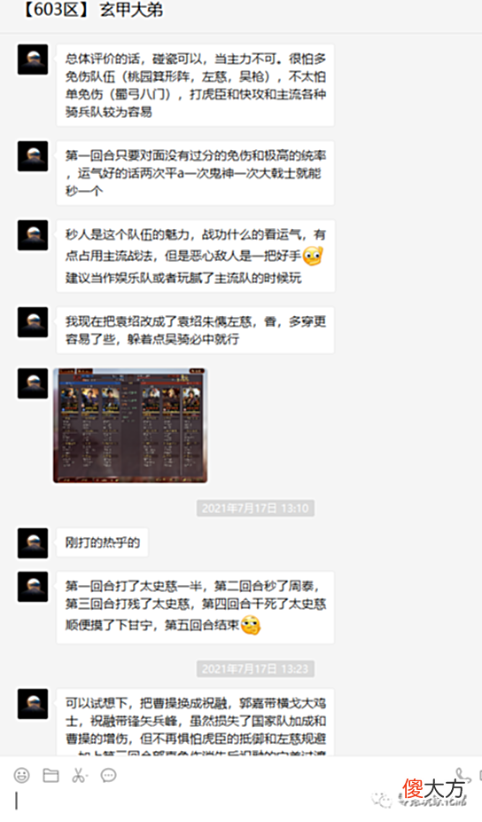 【游戏世界】4：王元姬“拯救”许褚，突击流许褚是未来的趋势