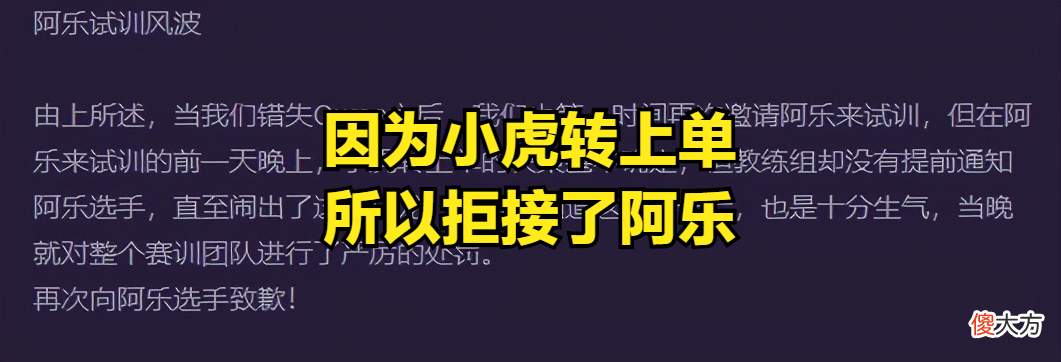 【游戏世界】小虎自愿转上单？PDD爆料：RNG两年前，就想让小虎转上单