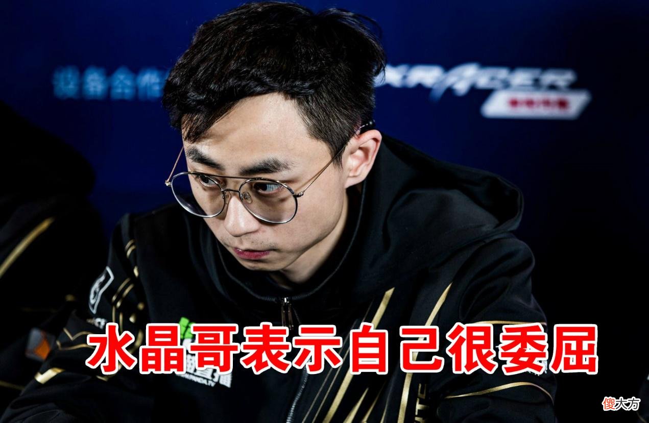 【游戏迷】Cat怒骂水晶哥事件后续：水晶哥再给台阶，而猫皇金句频出不认错